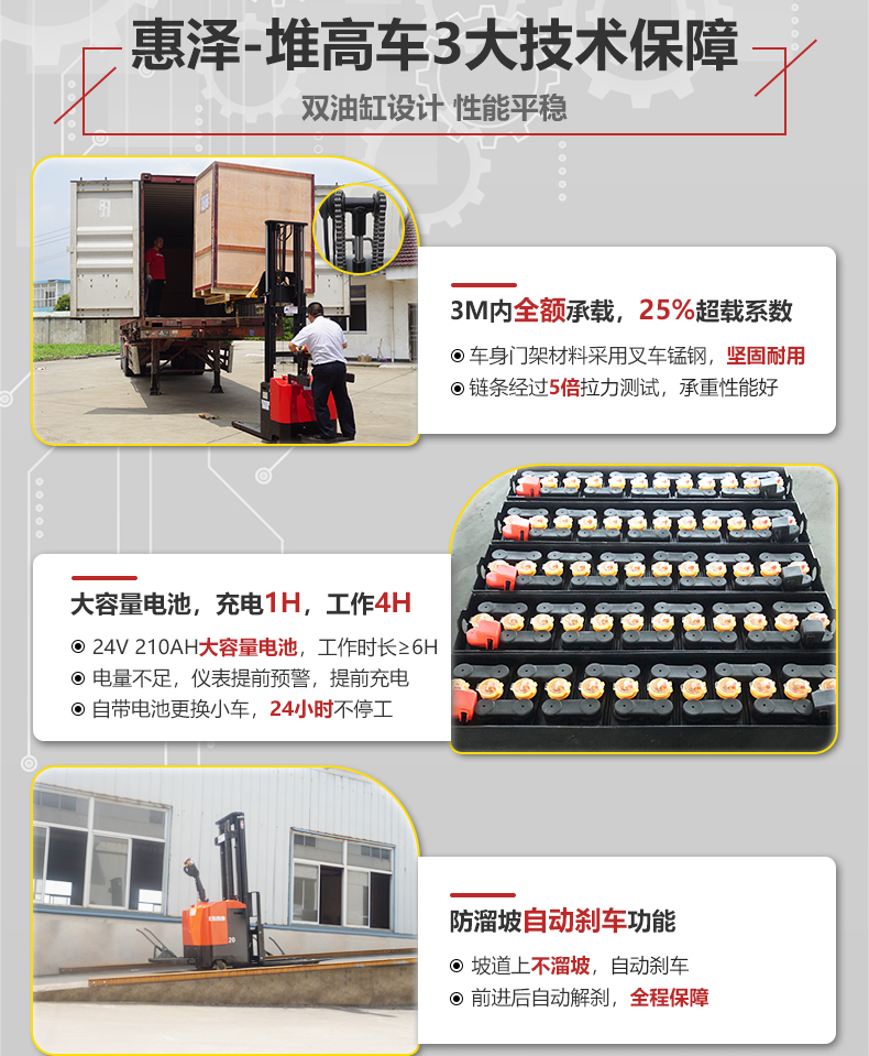 惠澤詳情頁_06 惠澤詳情頁_06